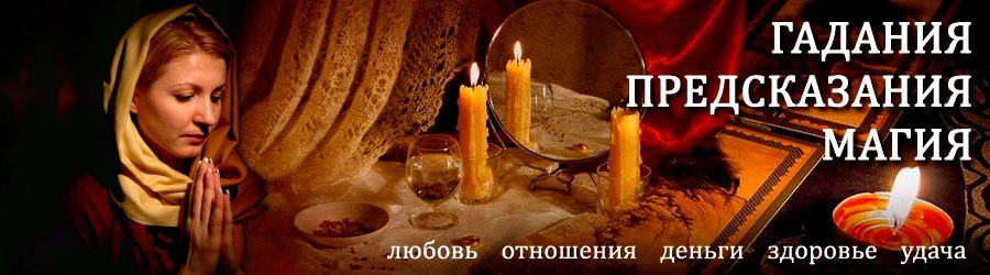 Гадалка в Дагестанских — отзывы